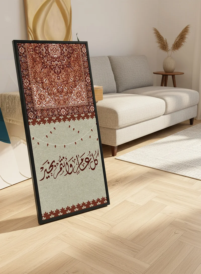LOWHA Canvas Wall Art on Wooden Frame with Black Floating Frame and Back Stand Featuring Arabic Celebration Phrase Design